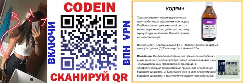 Кодеиновый сироп Lean напиток Lean (лин)  Купить  Миллерово 