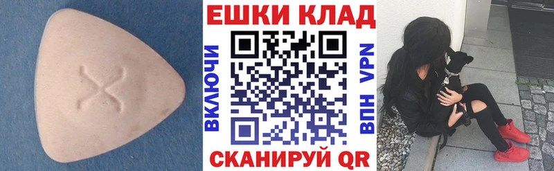 ЭКСТАЗИ XTC  Купить закладки  Миллерово 