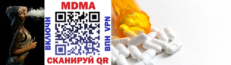 MDMA VHQ  Купить где  Миллерово 