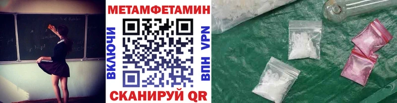 МЕТАМФЕТАМИН витя  Купить где  Миллерово 