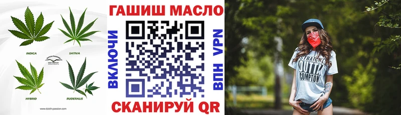 Дистиллят ТГК гашишное масло  Купить закладки  Миллерово 